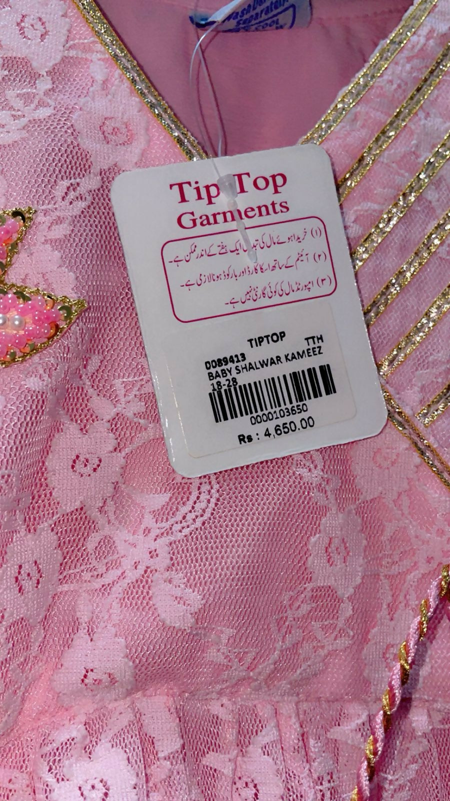 Embroidered Fancy Dress | Kids | Girls Skirts & Dresses | Small | Brand New