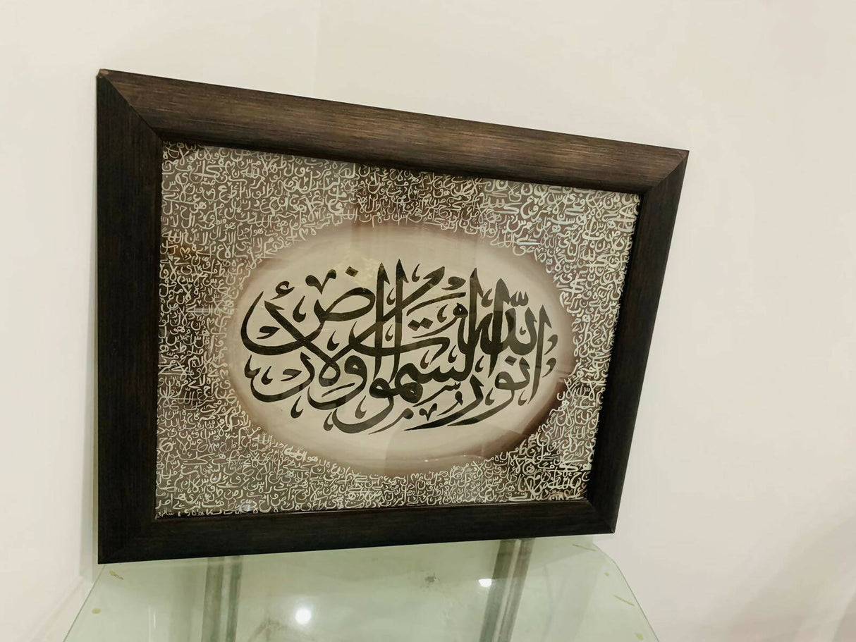 Calligraphy Painting | Allah Hu Noor U Samawat Wal Ard | For Your Home | Size 24 x 30 | New
