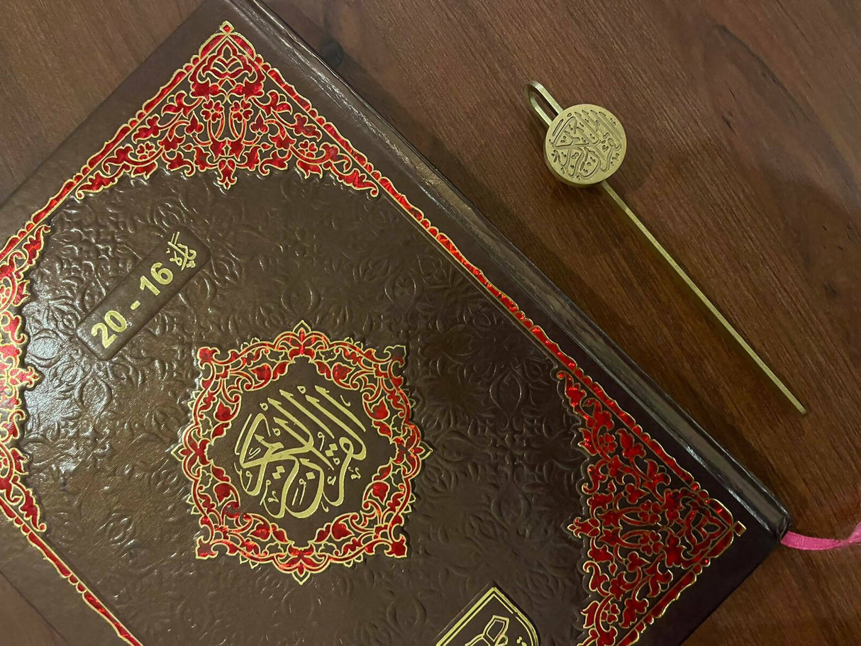 Quran Bookmark | Corporate Gifts | For Your Home | Brand New With Tags