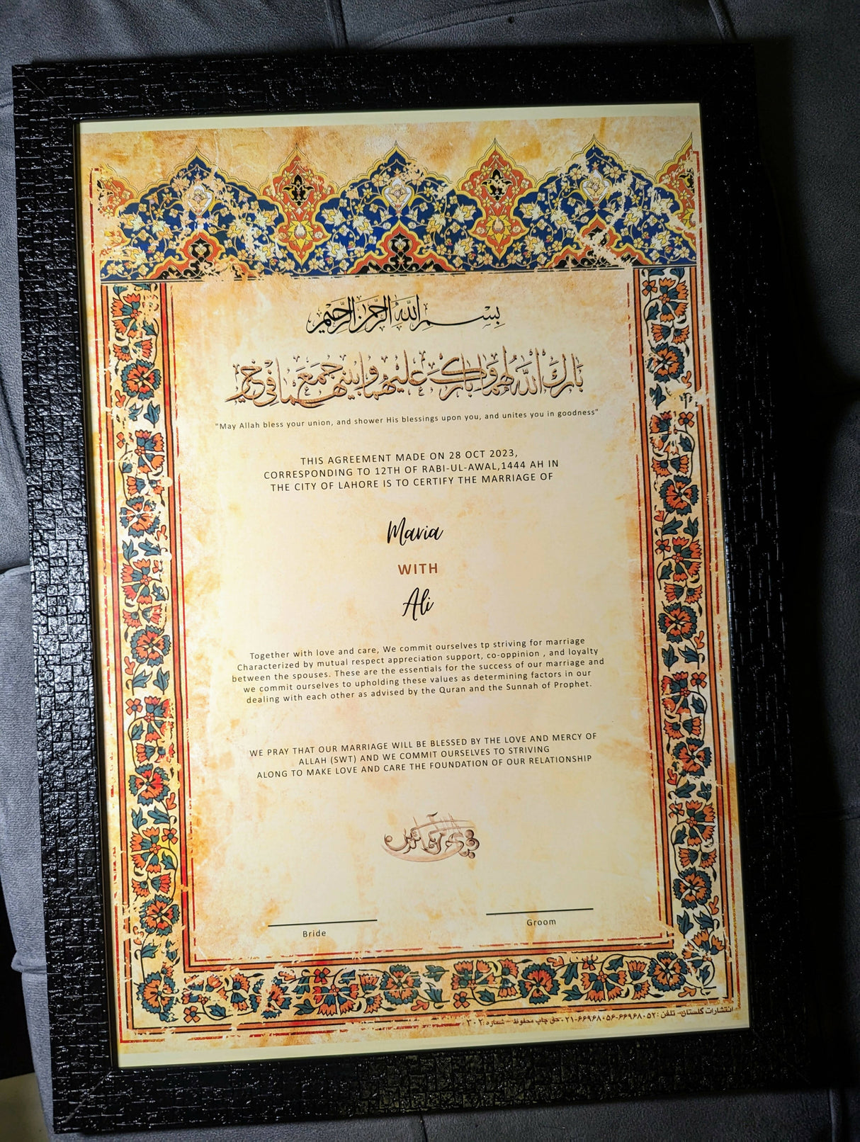 Customized Nikkah Certificate with Wooden Frame | Corporate Gifts | New