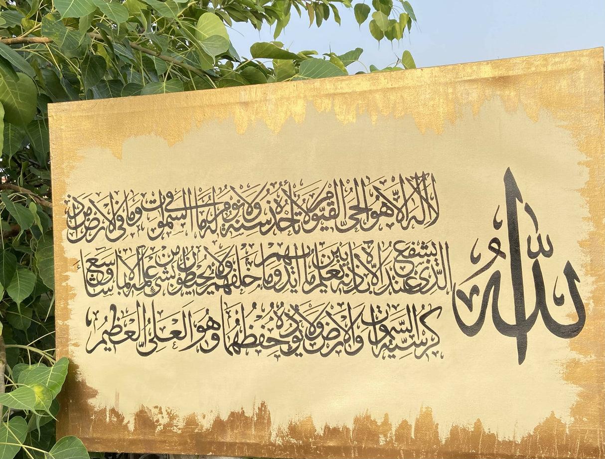 Handmade Calligraphy Painting | Ayat Ul Kursi |Art & Paintings| For your Home | Size 2 x 3 Feet | New