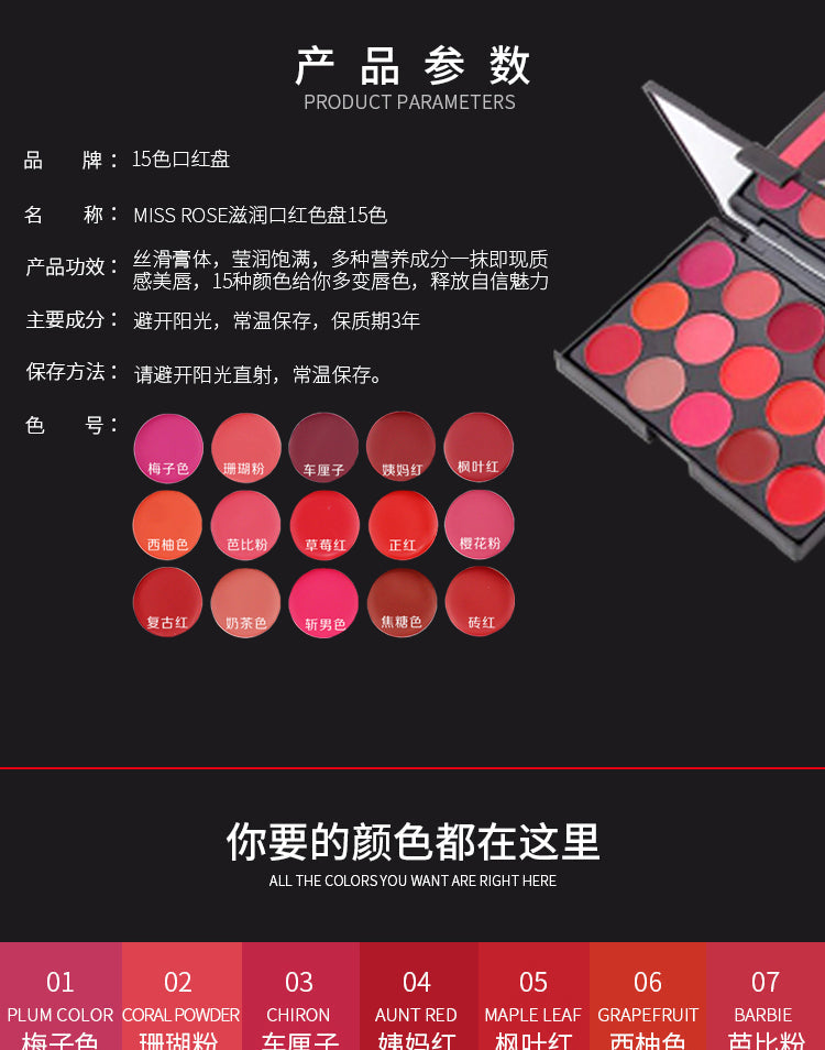 Buy Miss Rose 15 Colors Matte Long Lasting Waterproof Nourishing Lip Cream Palette 20 - Gm in Pakistan