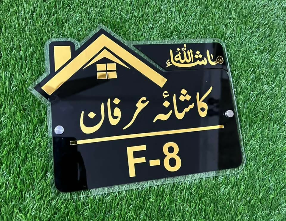 Customized house name plates | Home Decor | Brand New