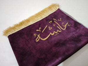 Customized Janamaz with Name | Prayer Mat | For Your Home | Brand New