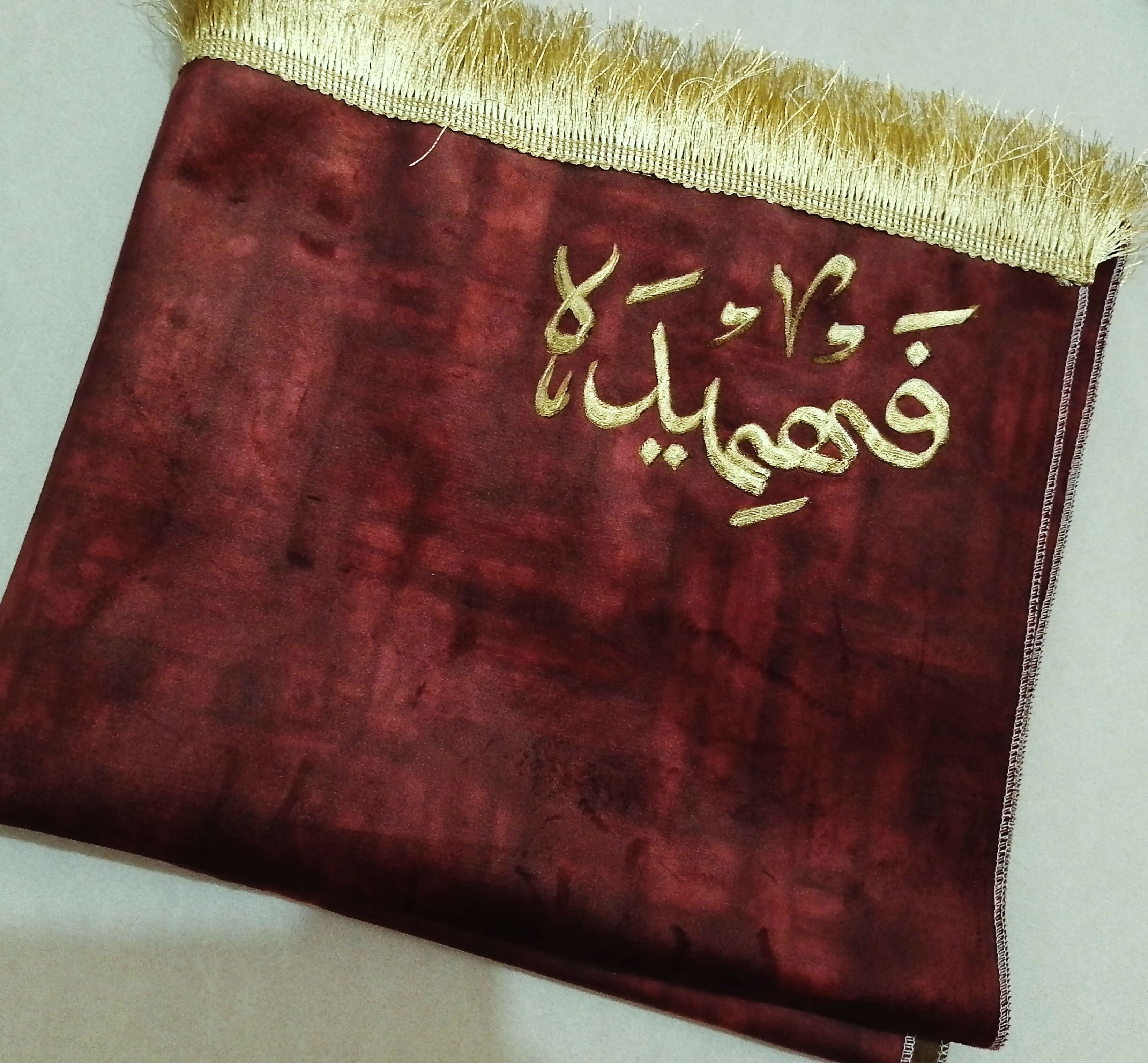 Customized Janamaz with Name | Prayer Mat | For Your Home | Brand New