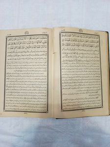 Tafheem Quran Pak - Book | Books | Large | Preloved