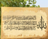 Handmade Calligraphy Painting | Ayat Ul Kursi |Art & Paintings| For your Home | Size 2 x 3 Feet | New