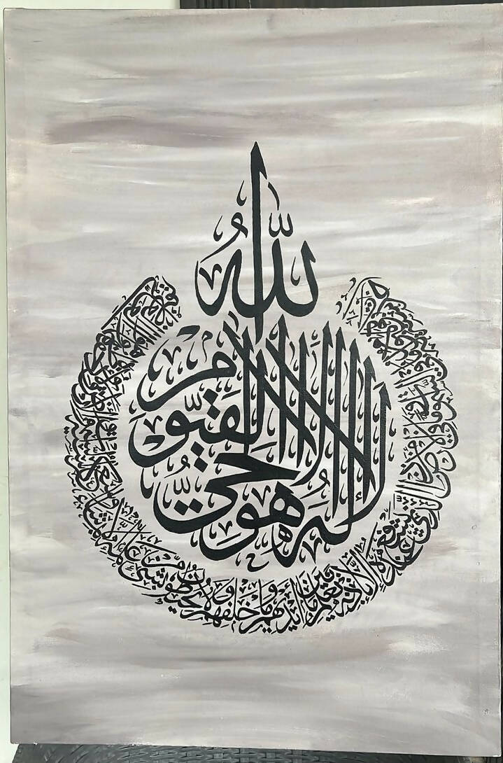 Ayat Ul Kursi | Modern Calligraphy Painting | For your Home | Size 2 x 3 Feet | New