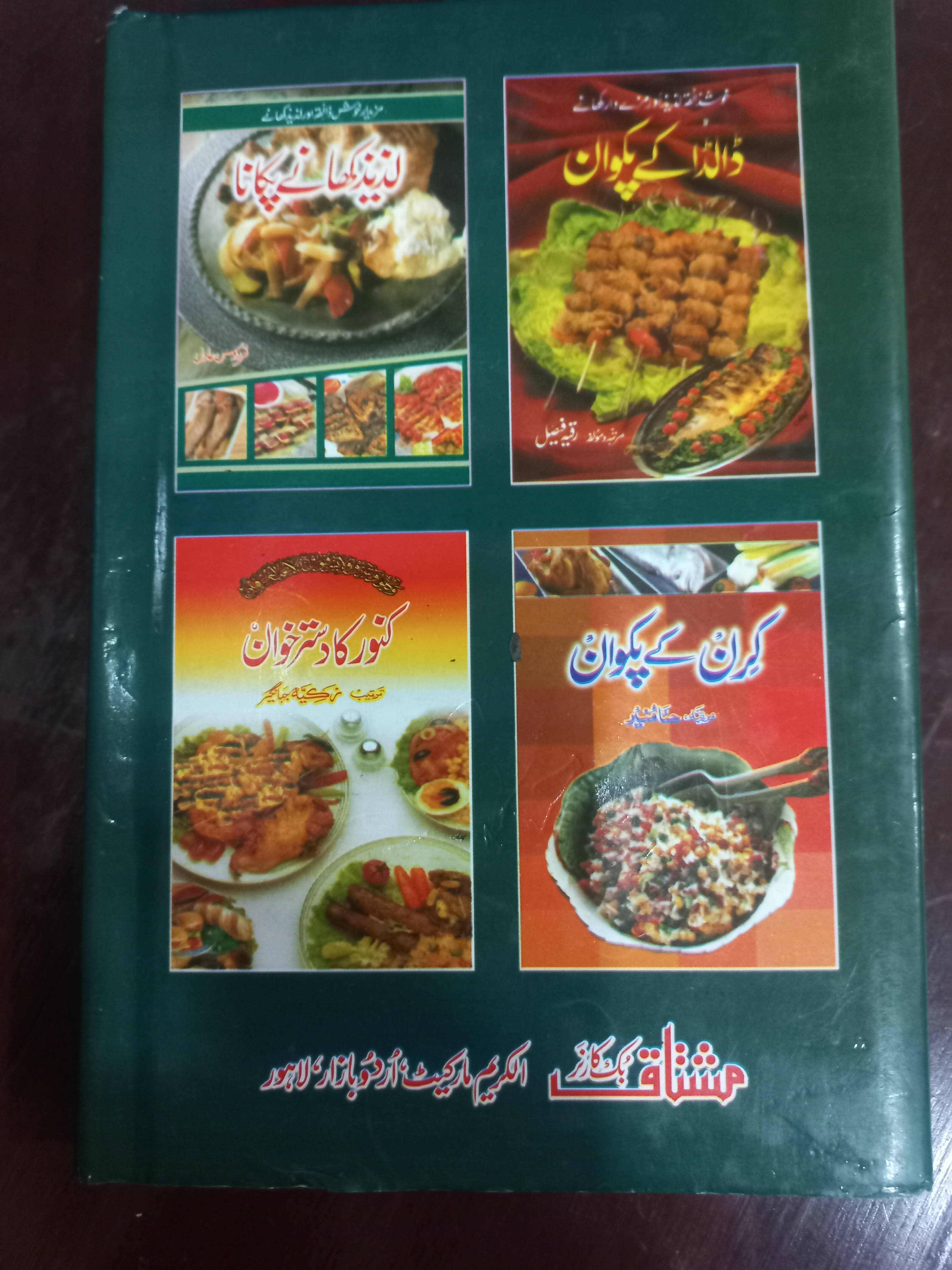 Recipe Book in Urdu | Books | New