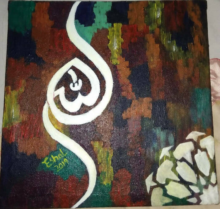 Calligraphy Painting | For Your Home | Size: 12x12 |Preloved
