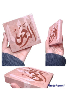 Allah Al-Rahman calligraphy art piece | Calligraphy | New