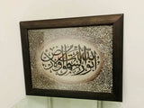Calligraphy Painting | Allah Hu Noor U Samawat Wal Ard | For Your Home | Size 24 x 30 | New