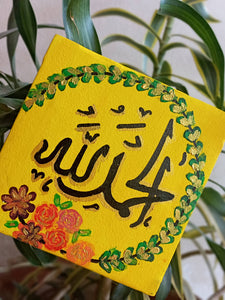 Alhumdulillah | Art | Beautiful Calligraphy