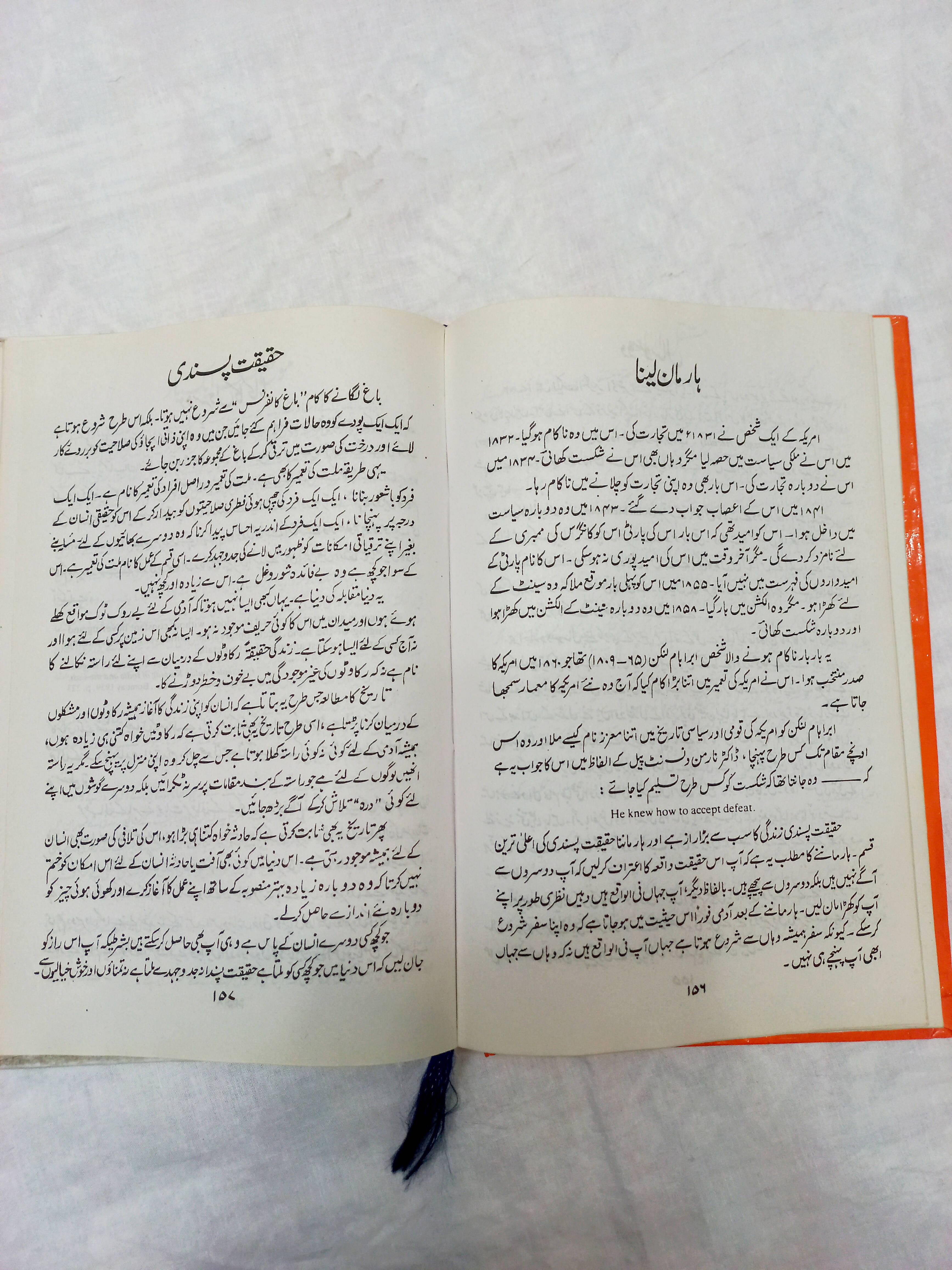 Raaz E Hayat - Book | Books | Medium | New