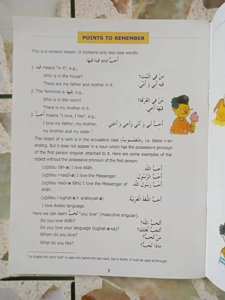 Madinah Arabic Reader - Dr. V. Abdur Rahim | Books | Preloved