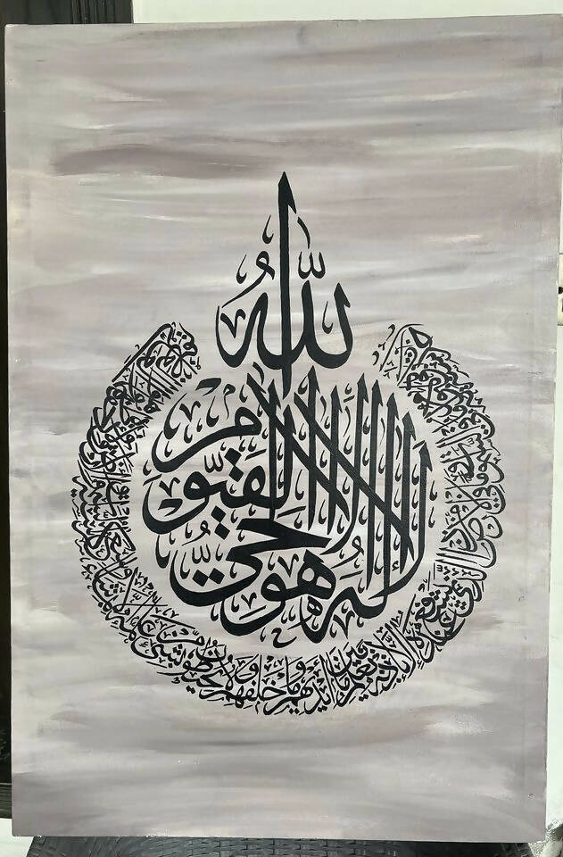 Ayat Ul Kursi | Modern Calligraphy Painting | For your Home | Size 2 x 3 Feet | New