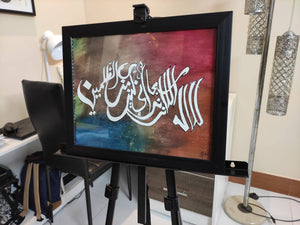 عربی خطاطی | پینٹنگ