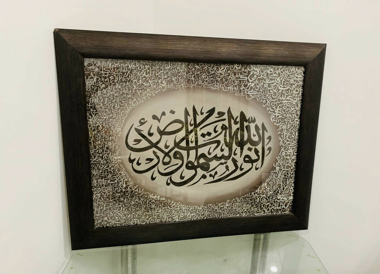 Calligraphy Painting | Allah Hu Noor U Samawat Wal Ard | For Your Home | Size 24 x 30 | New