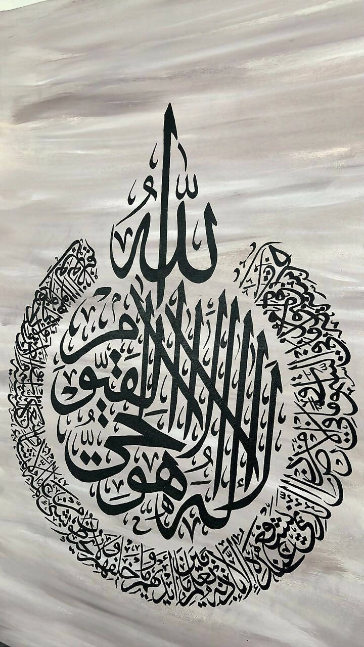 Ayat Ul Kursi | Modern Calligraphy Painting | For your Home | Size 2 x 3 Feet | New