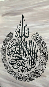Ayat Ul Kursi | Modern Calligraphy Painting | For your Home | Size 2 x 3 Feet | New