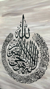 Beautiful Calligraphy Painting | Ayat Ul Kursi | Modern calligraphy painting | For your Home | Size 2 x 3 Feet | New
