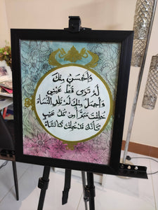 Arabic Calligraphy | Painting